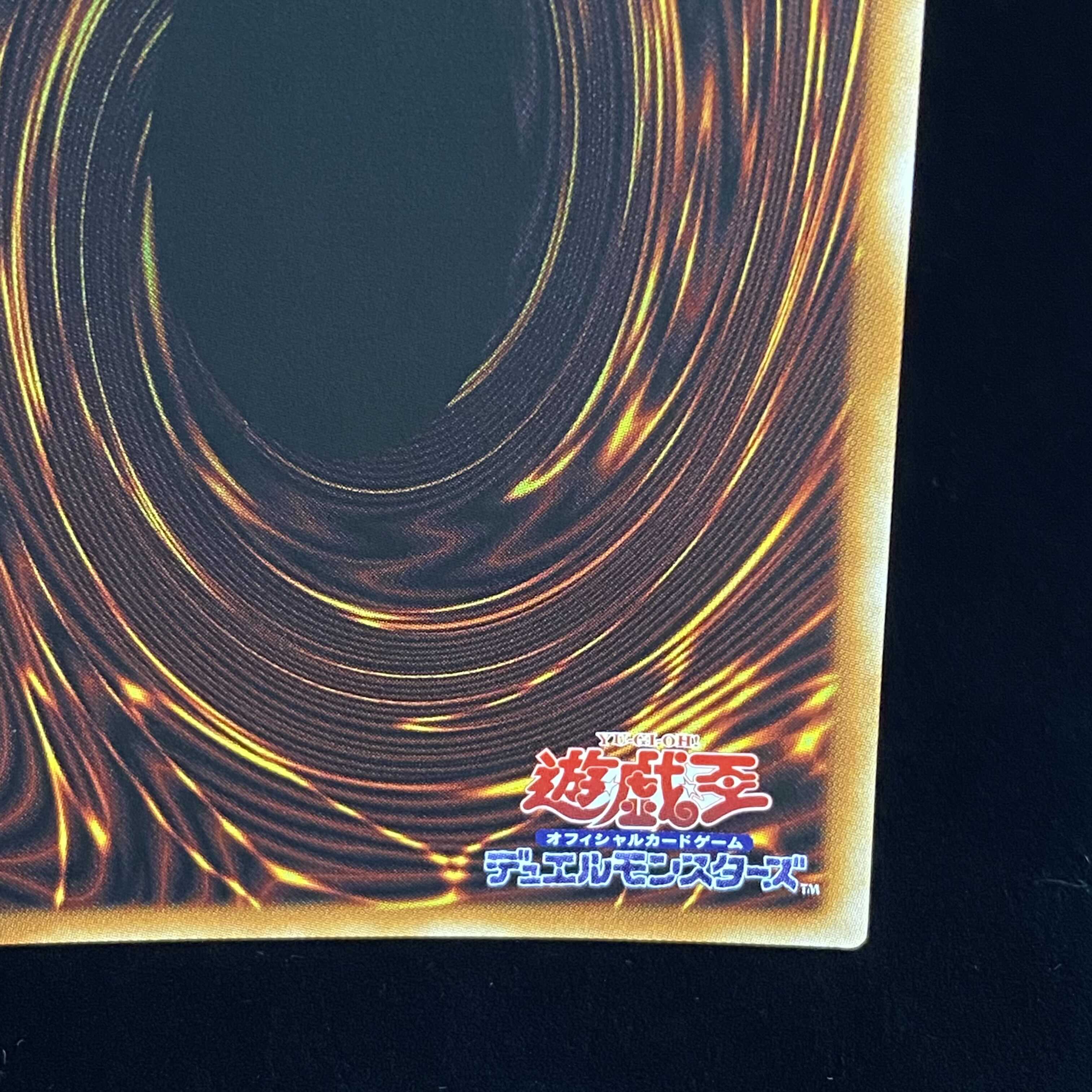 覇王黒竜オッドアイズ・リベリオン・ドラゴン プリズマティックシークレットレア