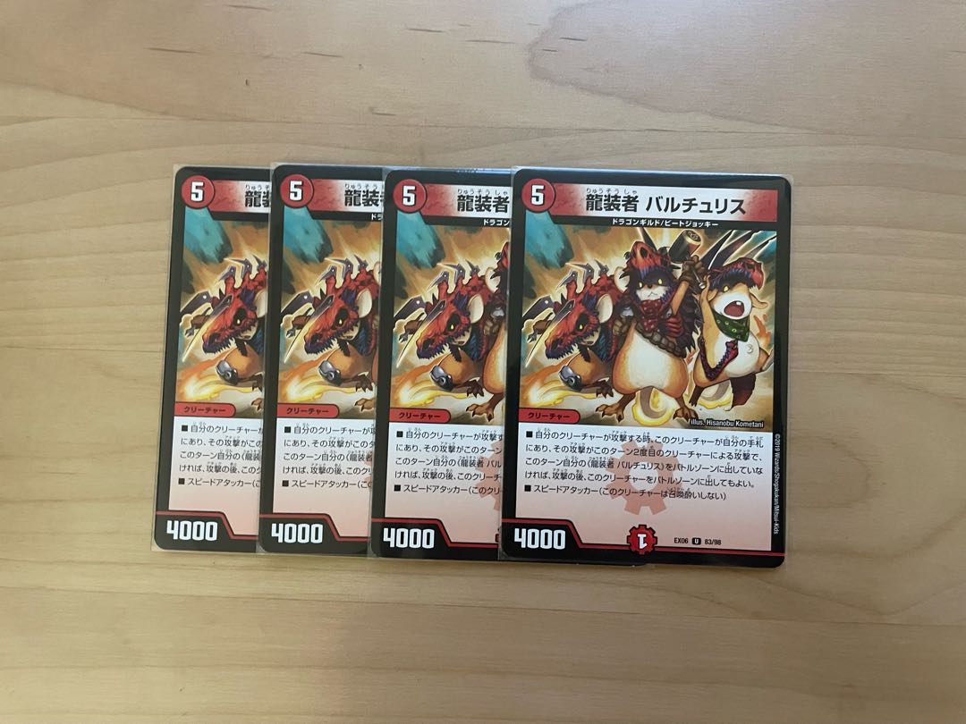 Dragon wearer Bartu Squirrel