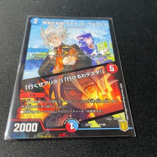 Courage and Knowledge: Testa Rossa & a Squirrel