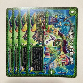 D's flower road, Zundoko sunny stage