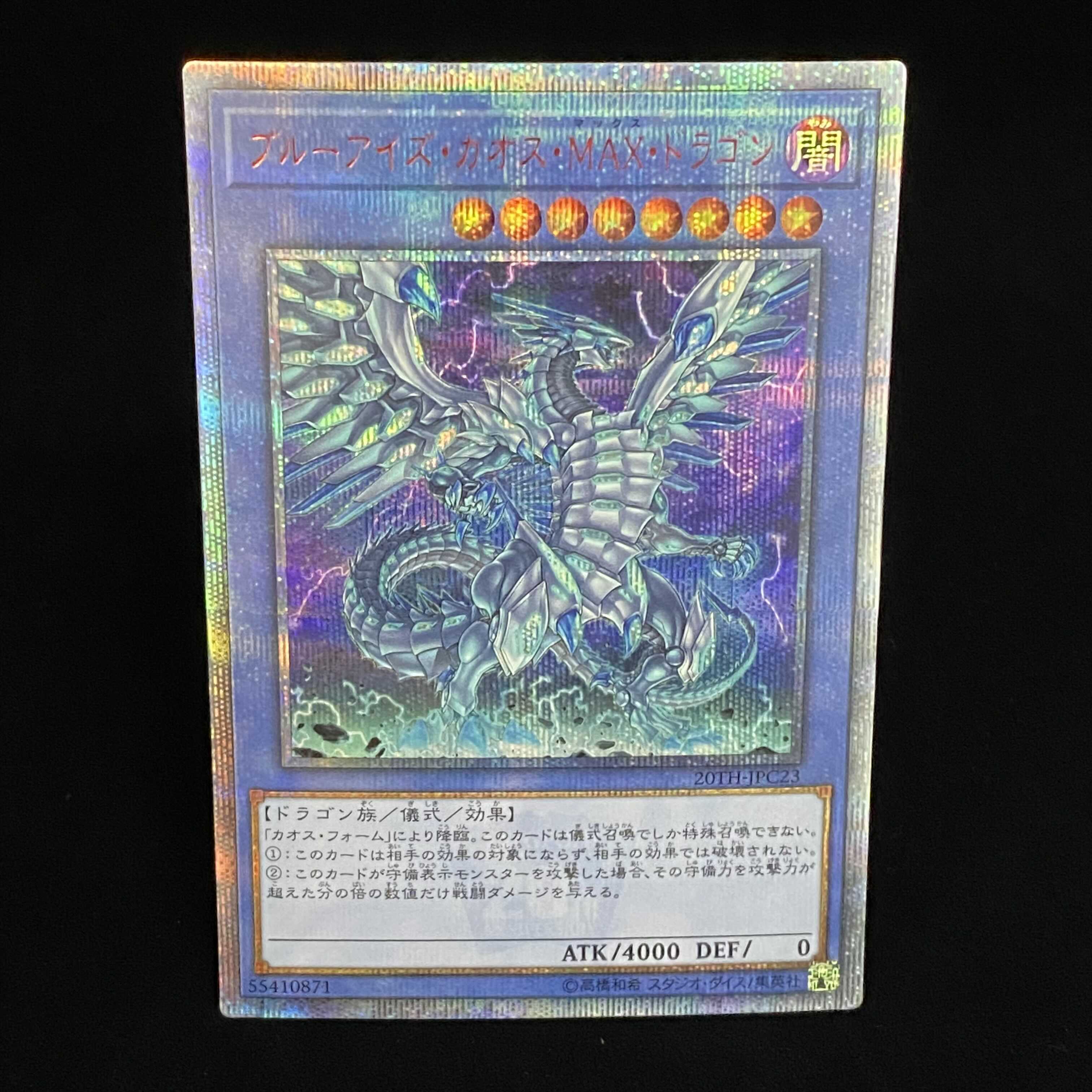 Blue-Eyes Chaos MAX Dragon 20th Secret Rare