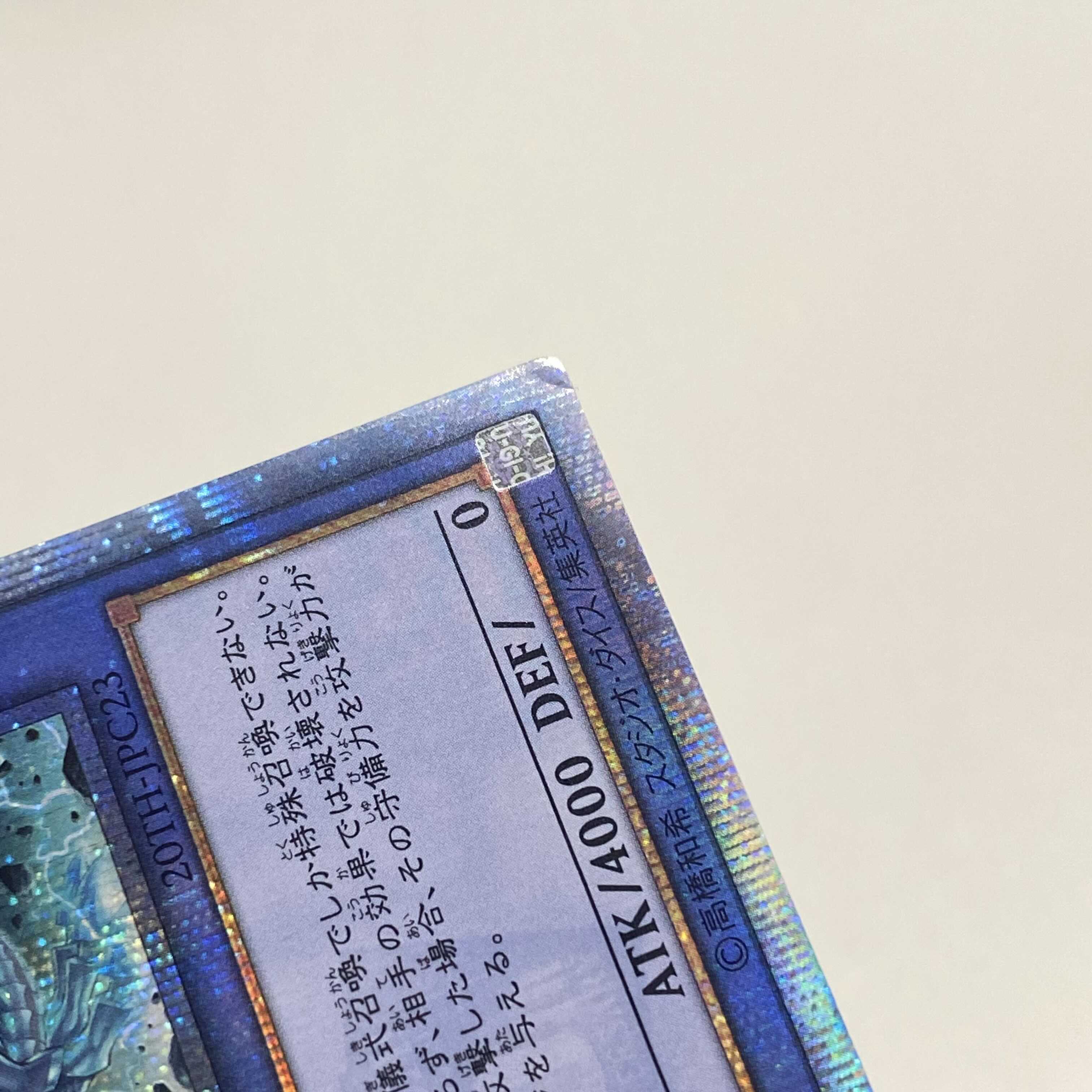 Blue-Eyes Chaos MAX Dragon 20th Secret Rare