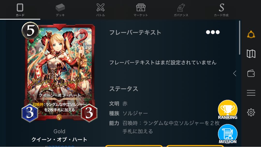 Queen of Hearts Special Price