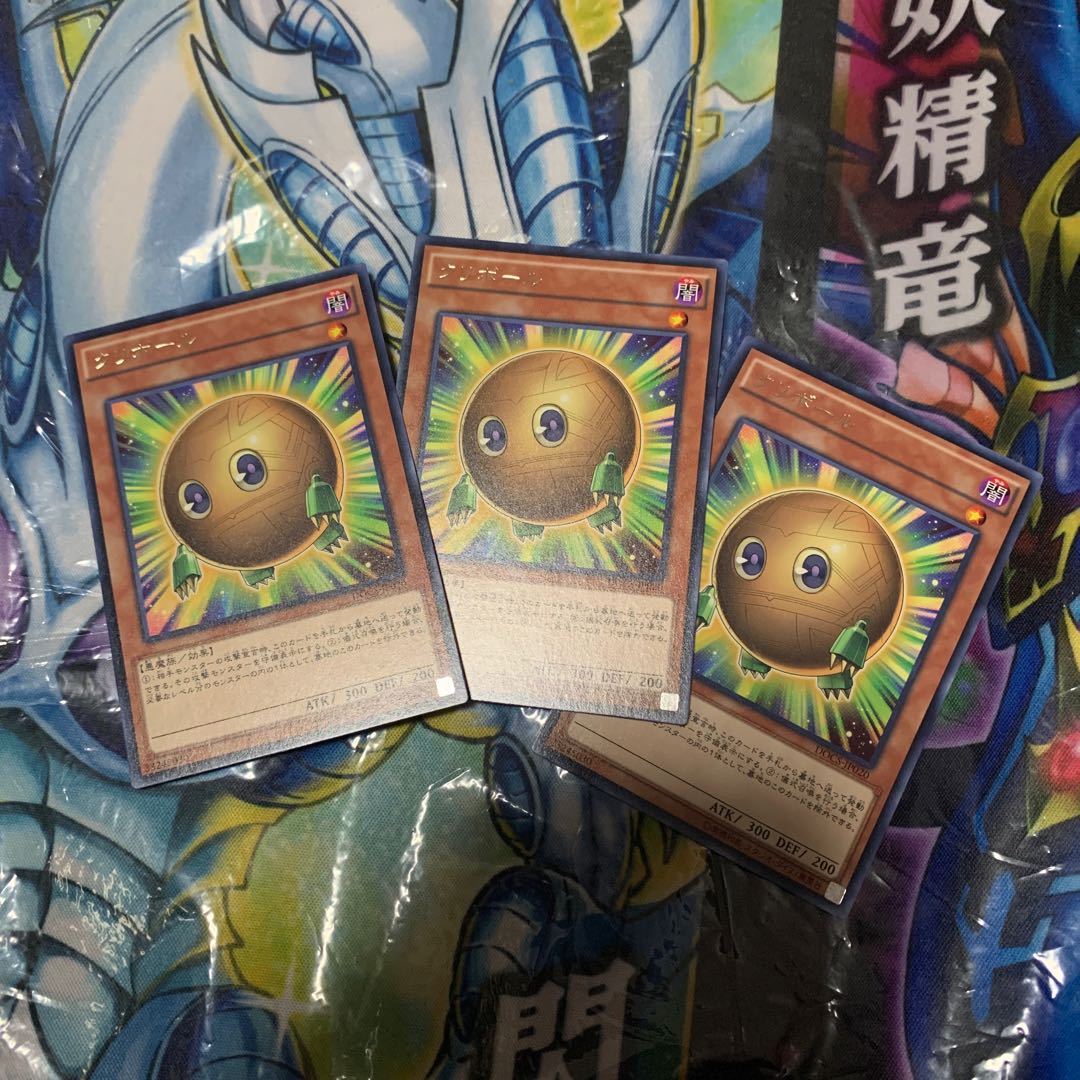 Sphere Kuriboh Rare