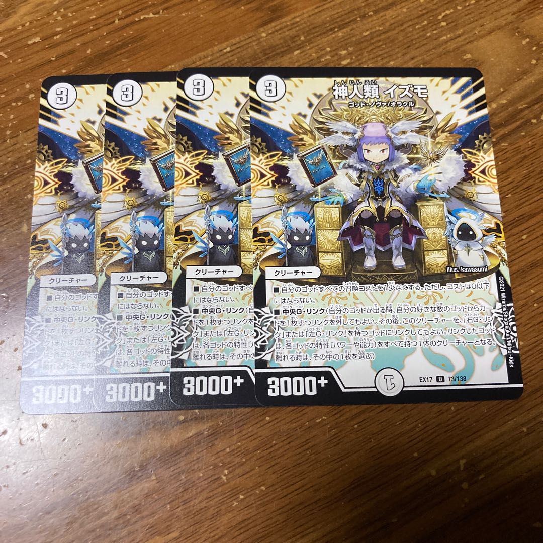 4 copies of Izumo the Divine