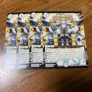 4 copies of Izumo the Divine