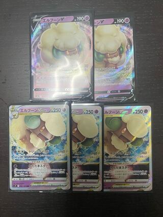 エルフーンGX RR