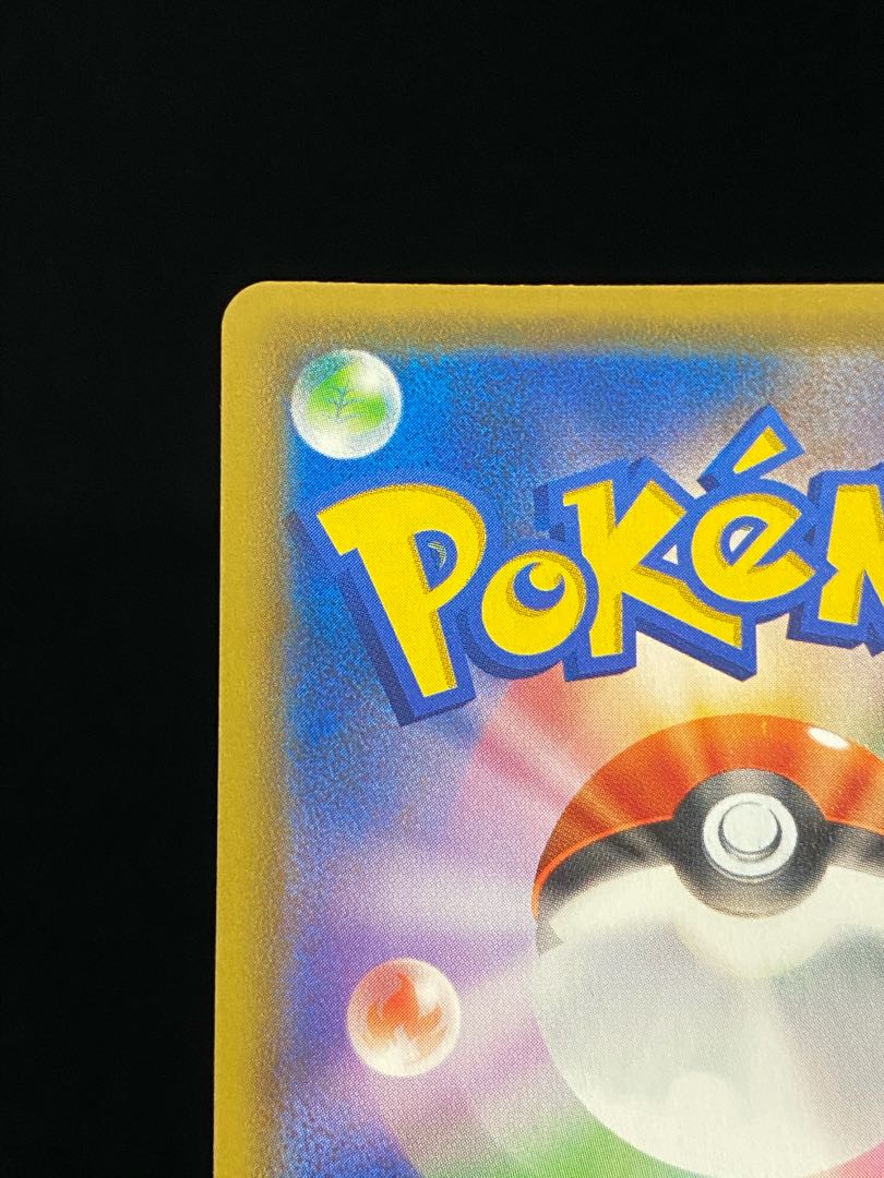 MewVMAX SAHR 119/100