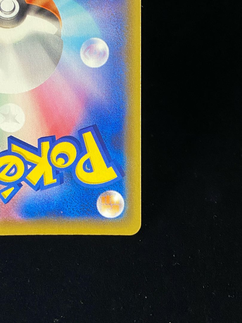 MewVMAX SAHR 119/100