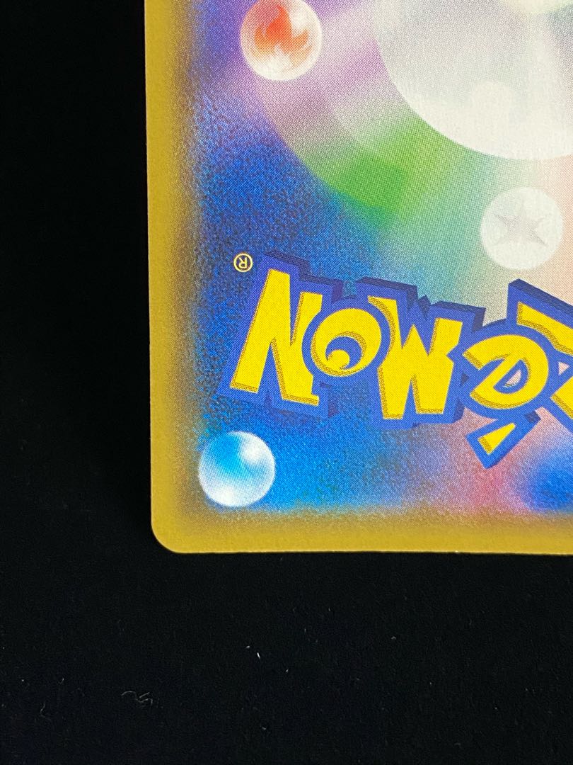 MewVMAX SAHR 119/100