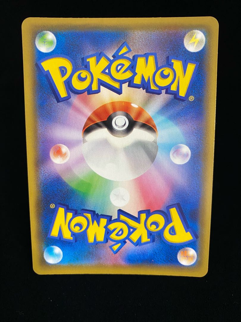 MewVMAX SAHR 119/100