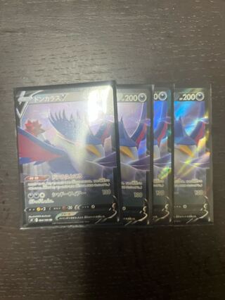 ドンカラスGX RR