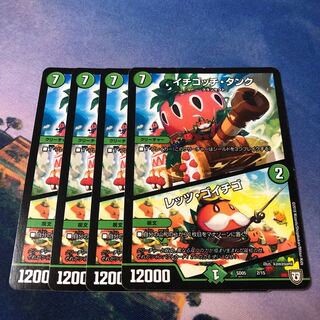 Ichigochi Tank｜Let's Go Ichigo