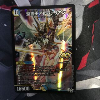【デュエルマスターズ】聖霊王アルファリオン