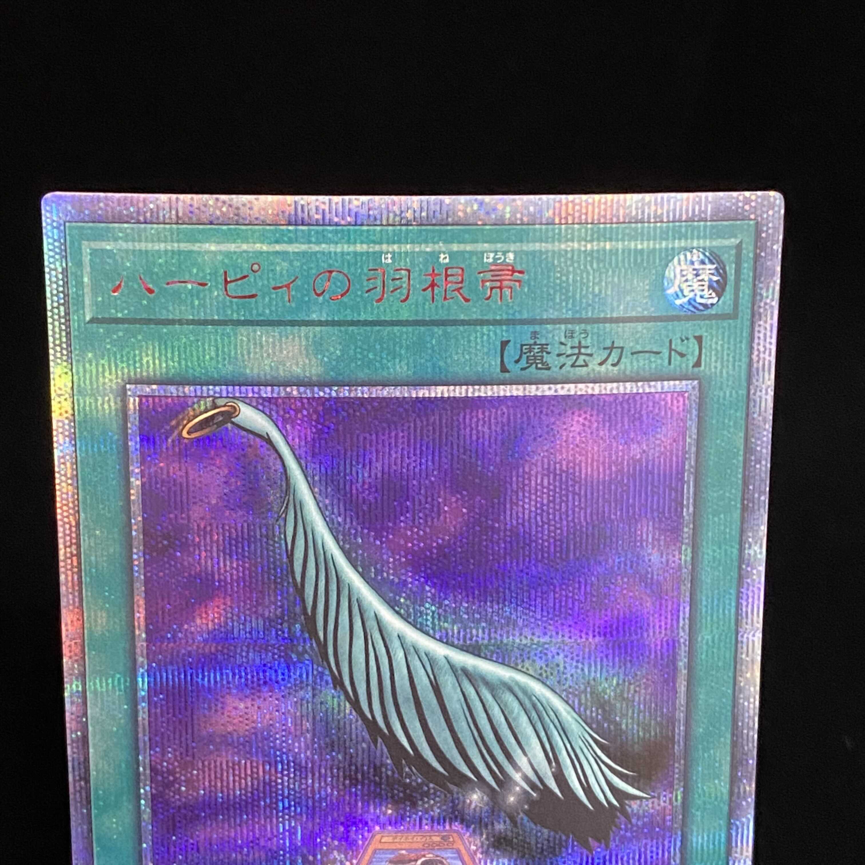 Harpie's Feather Duster 20th Secret Rare