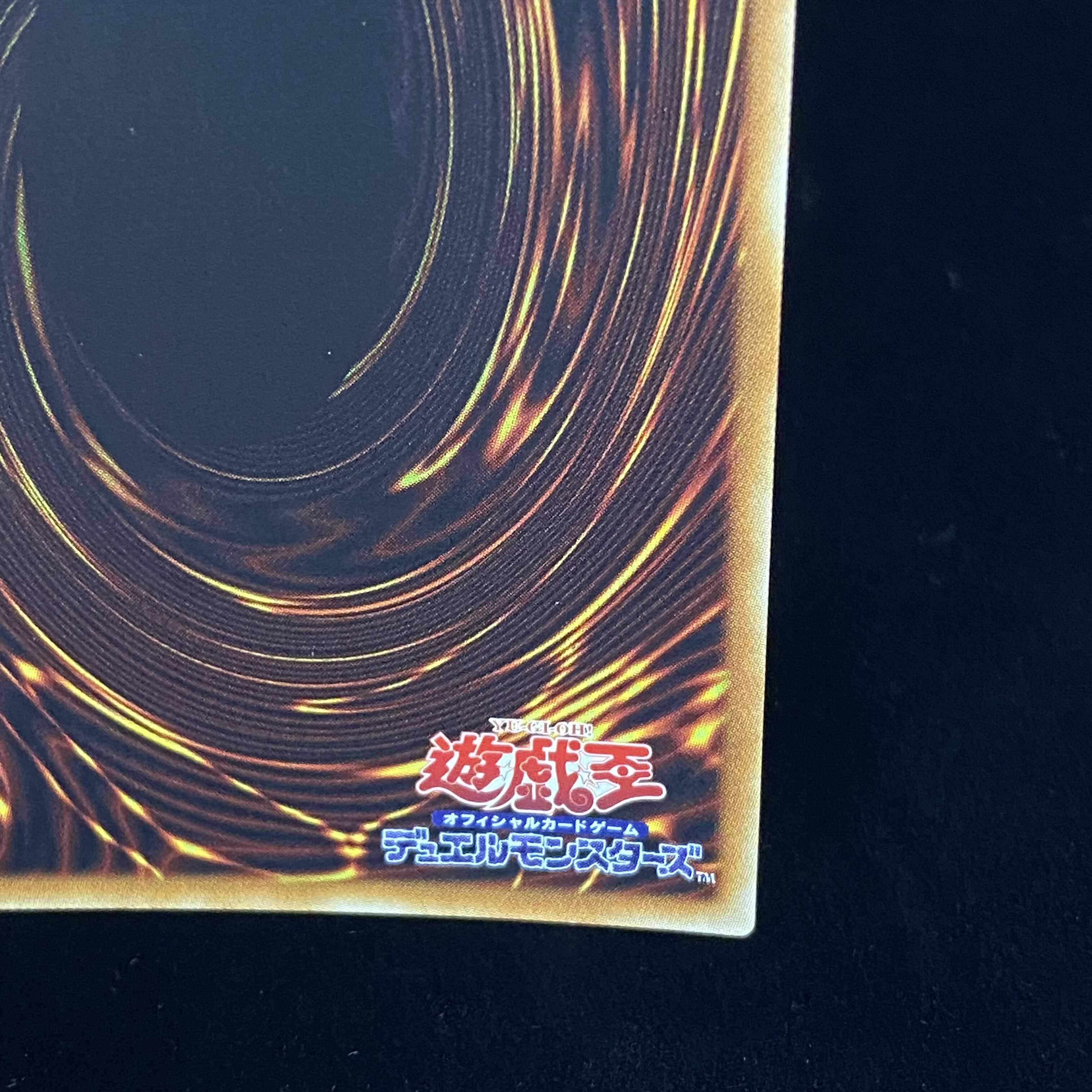 Harpie's Feather Duster 20th Secret Rare