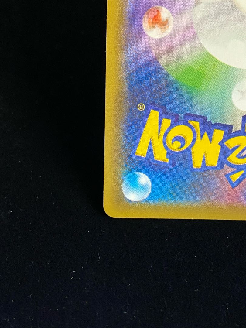 RayquazaVMAX SAHR 083/067