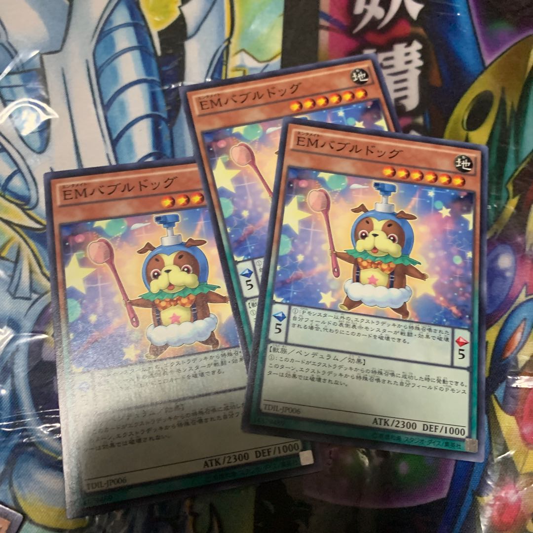 Performapal Bubblebowwow Normal