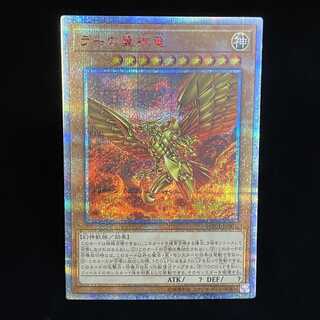 The Winged Dragon of Ra 20th Secret Rare