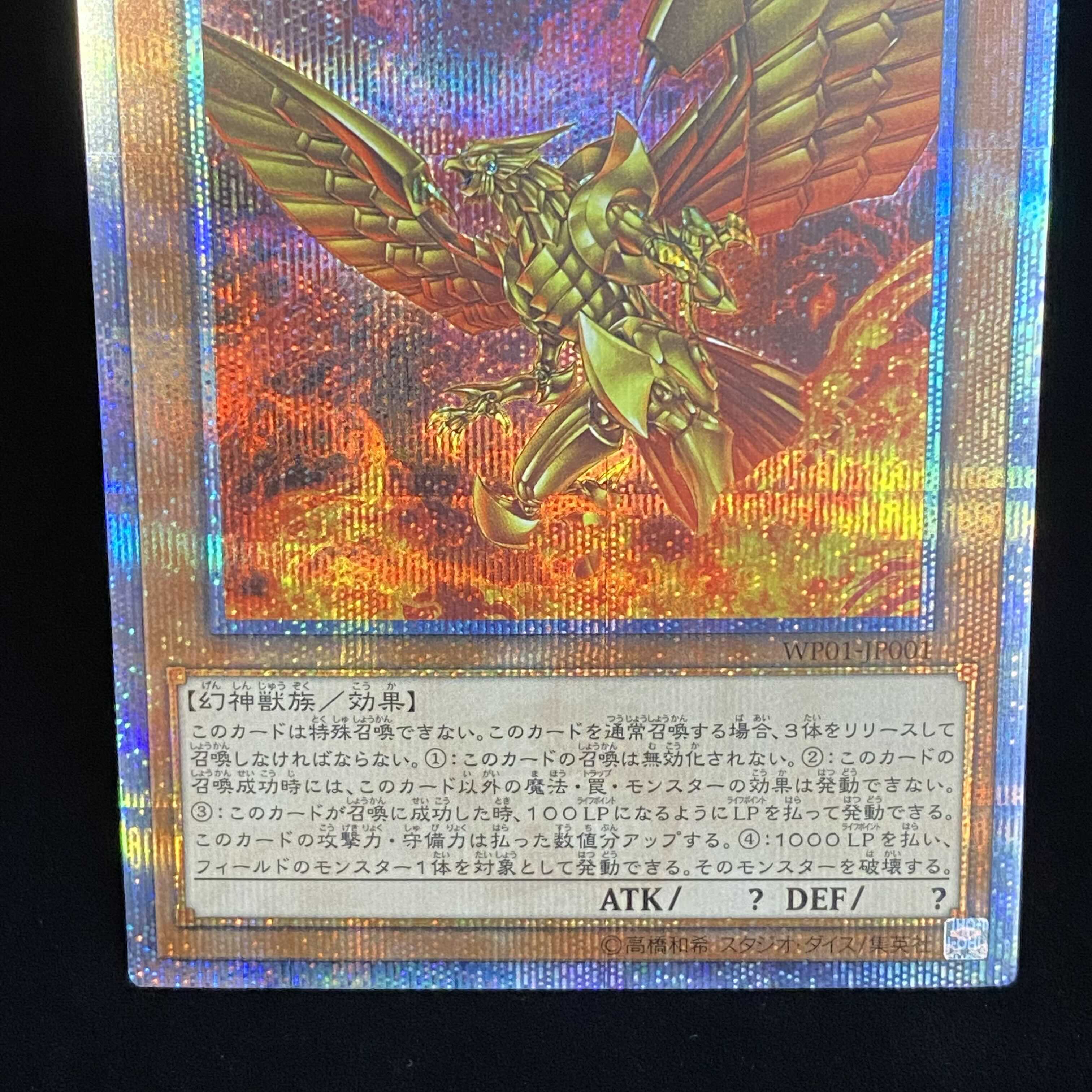 The Winged Dragon of Ra 20th Secret Rare