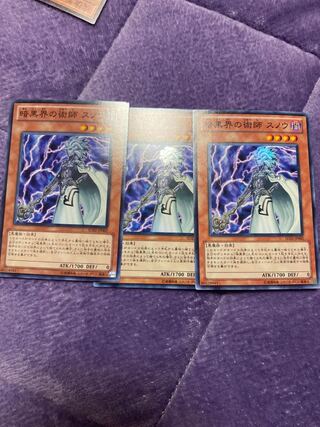 遊戯王 暗黒界の術師 スノウ　スーパー　3枚