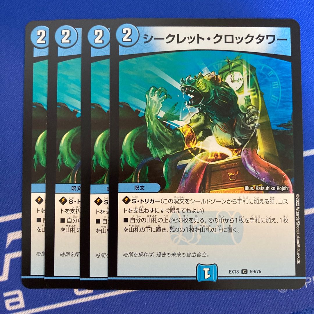 The Secret Clock Tower