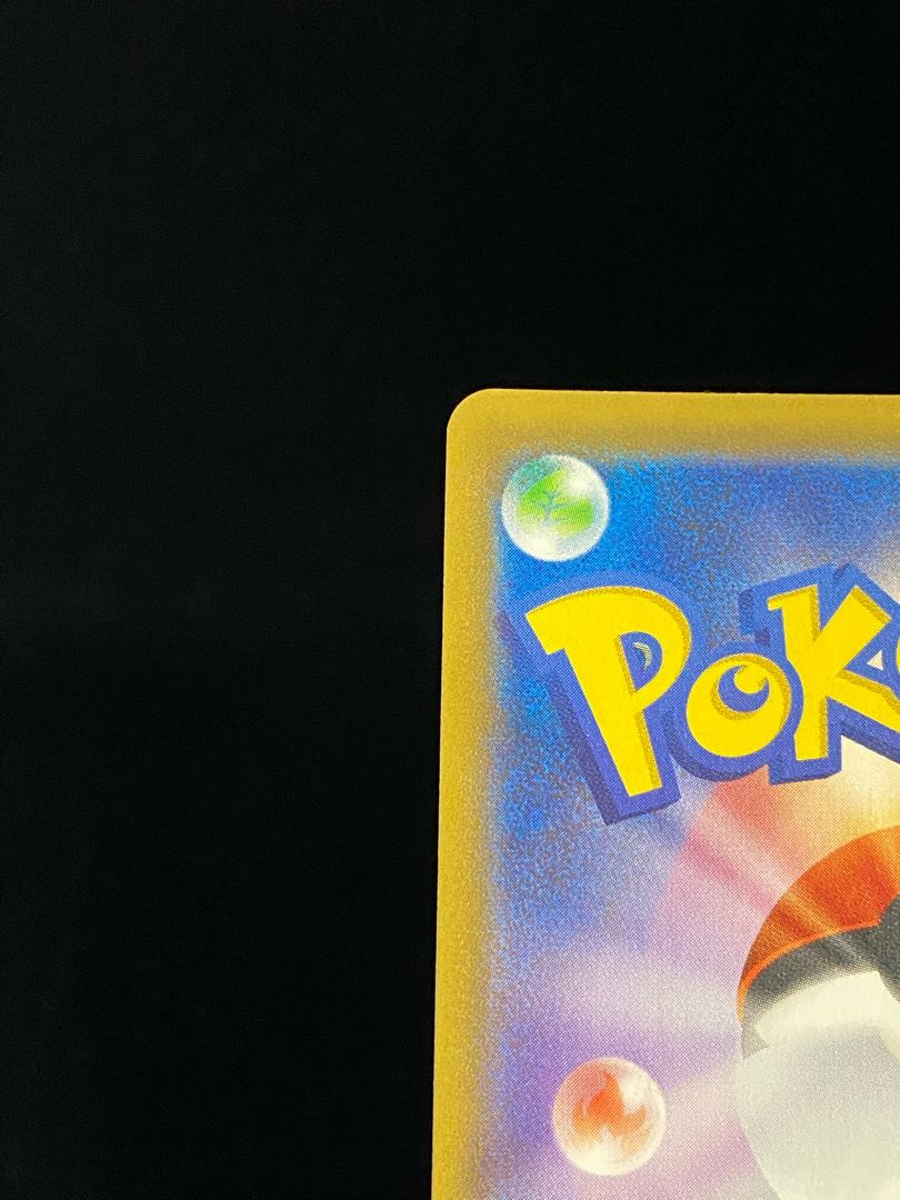 One hit Wurao VMAX SAHR 085/070