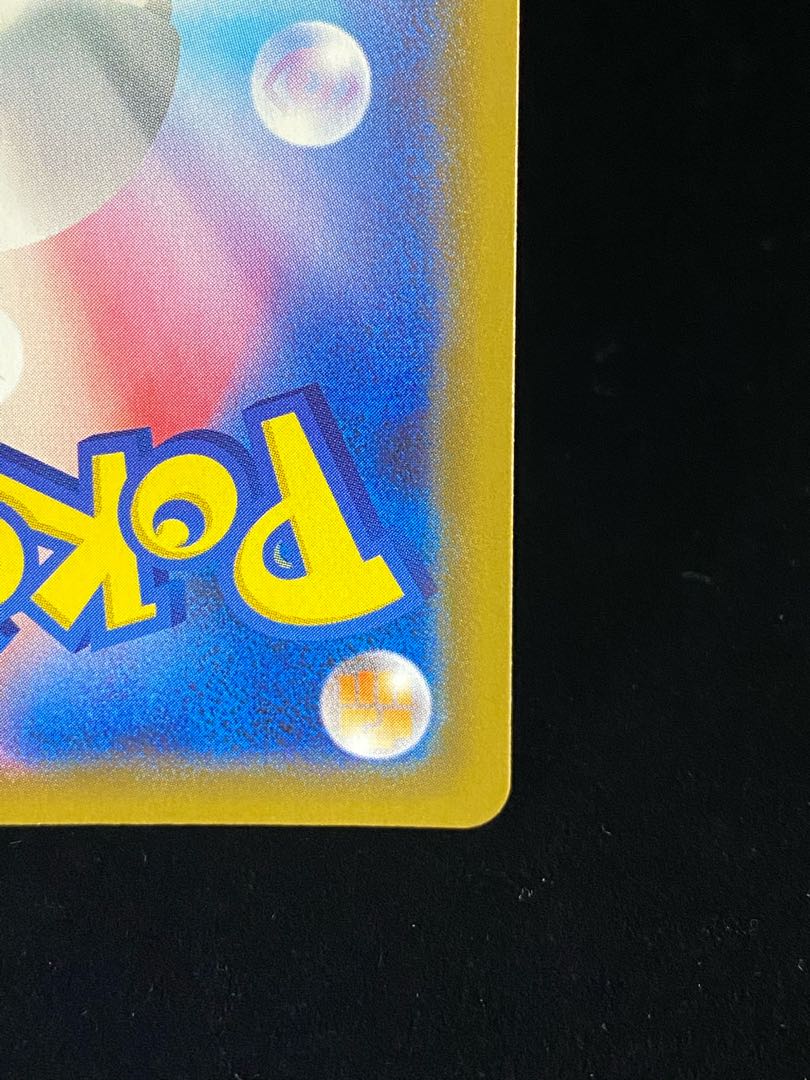 One hit Wurao VMAX SAHR 085/070