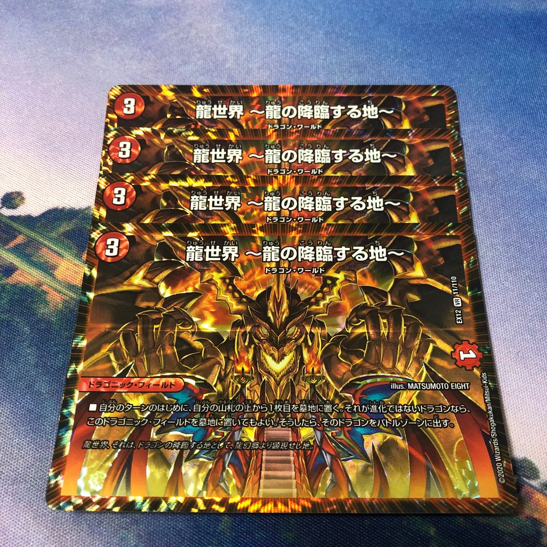 Dragon World - Land of the Descending Dragon