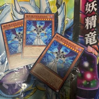 堕天使アスモディウス