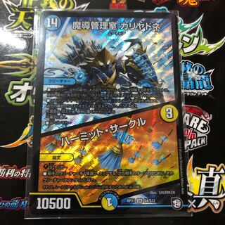 魔導管理室カリヤドネ/ハーミット・サークル