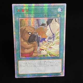 Bownty Asia 20th Secret Rare