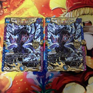 ∞ Dragon GEMM EMPEROR