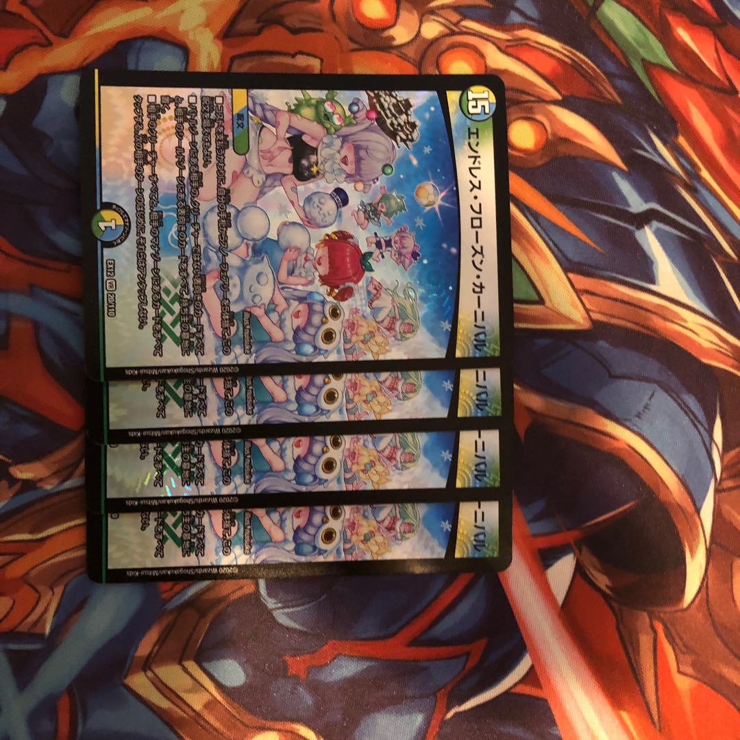 Endless Frozen Carnival