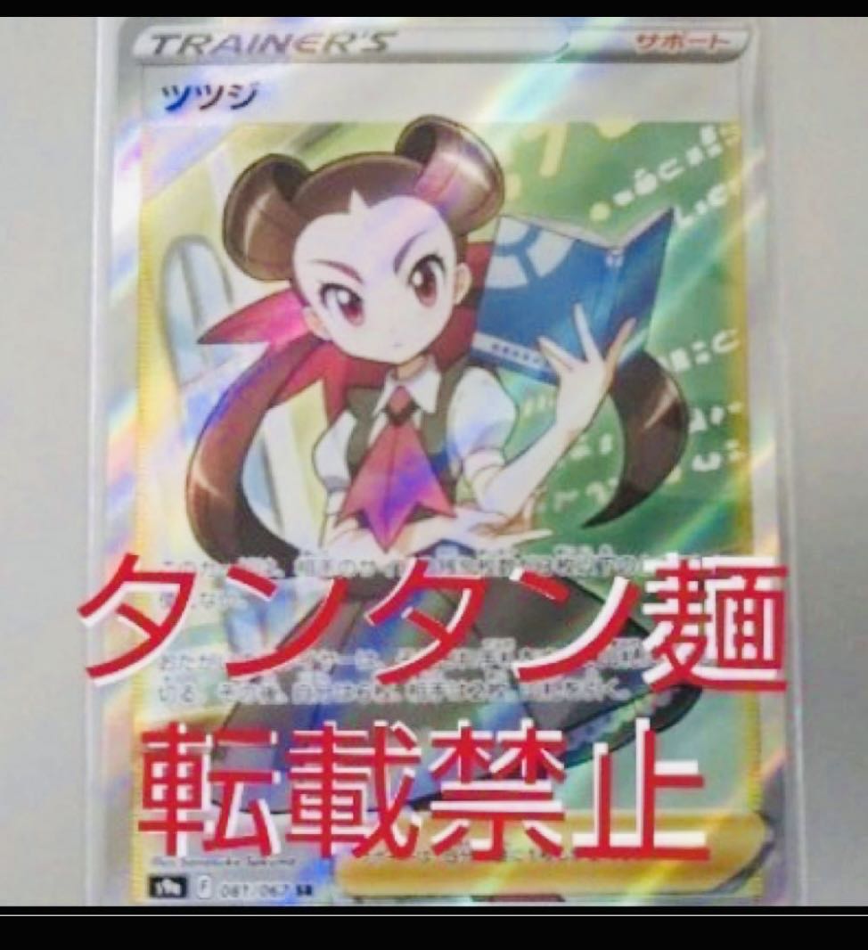 Pokéca Battle Region azalea sr.