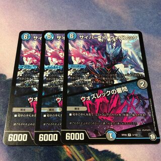 Cyber K. Wozzeck｜The Wozzeck Inquisition