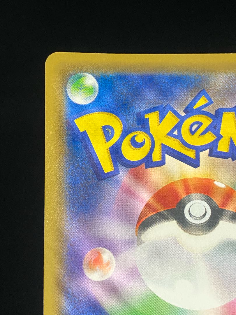 Reshiram & CharizardGX UR 220/173