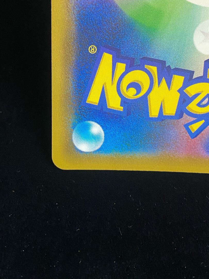 Reshiram & CharizardGX UR 220/173