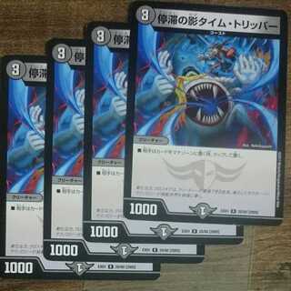 Stasis' Shadow Time Tripper