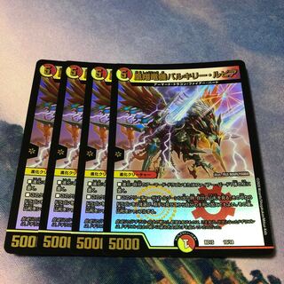 凰翔竜機バルキリー・ルピア