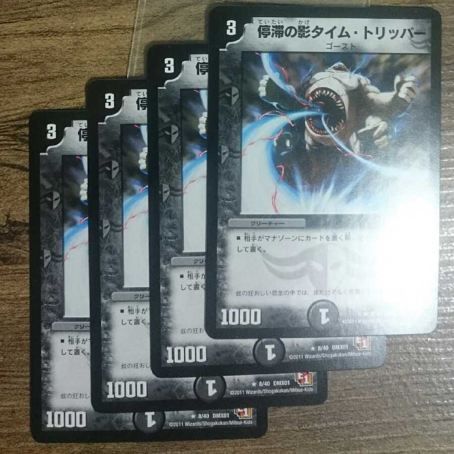 Stasis' Shadow Time Tripper