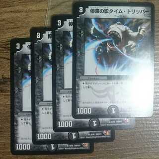 Stasis' Shadow Time Tripper