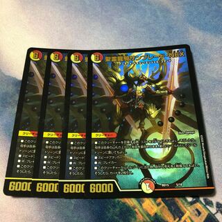 Holy Spirit Dragon Knight Sunblade NEX