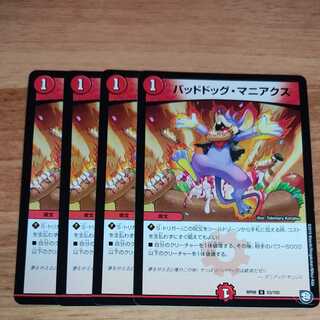 Dangerous Dog Maniacs