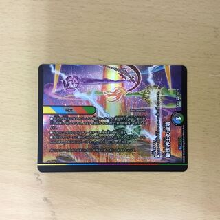 Destruction of the New World King｜New World Order (bottom) 1 copy