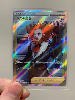 ボスの指令[フラダリ] SR