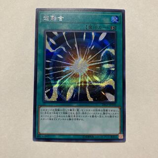 超融合 シークレットレア