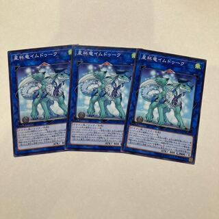 Imduk the World Chalice Dragon Normal