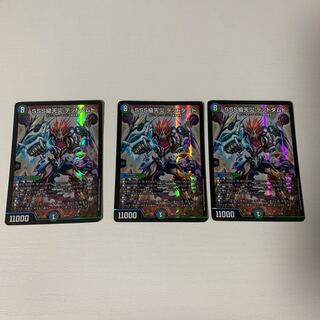 SSS Class Natural Disaster: Dead Damned, 3 pieces