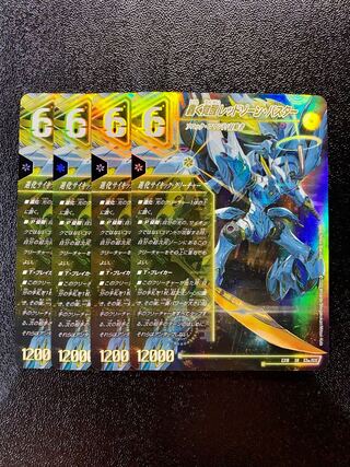 轟く覚醒 レッドゾーン・バスター｜蒼き覚醒 ドギラゴンX